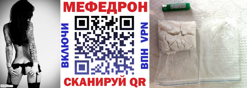 закладка  Ивангород  Меф мука 