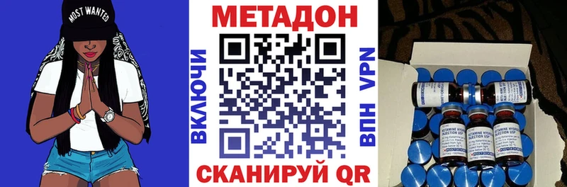 Метадон мёд  Ивангород 